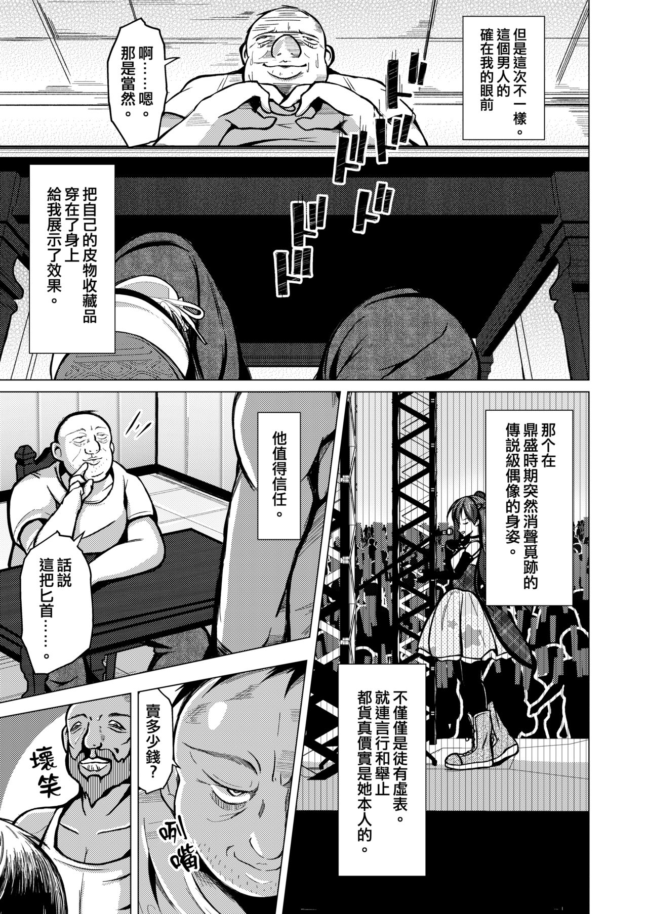 [Iwashita Shoten (Iwashita)] Kawaka Knife [Chinese] [熊崎玉子汉化组] [Digital] page 4 full