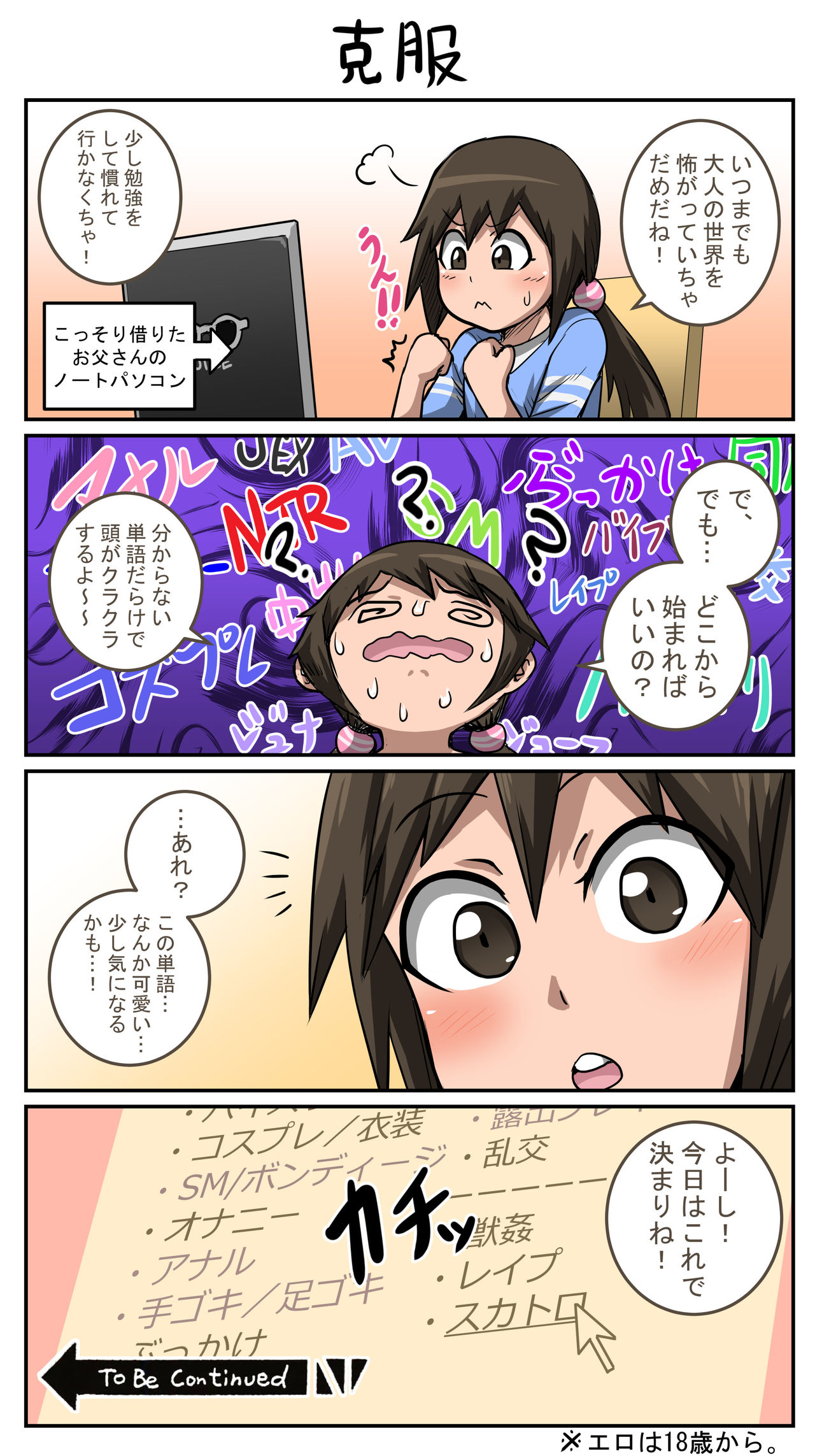 [Juna Juna Juice] Mukatsuku Imouto wa Chanto Shikaranakucha 1~10 Matome page 23 full