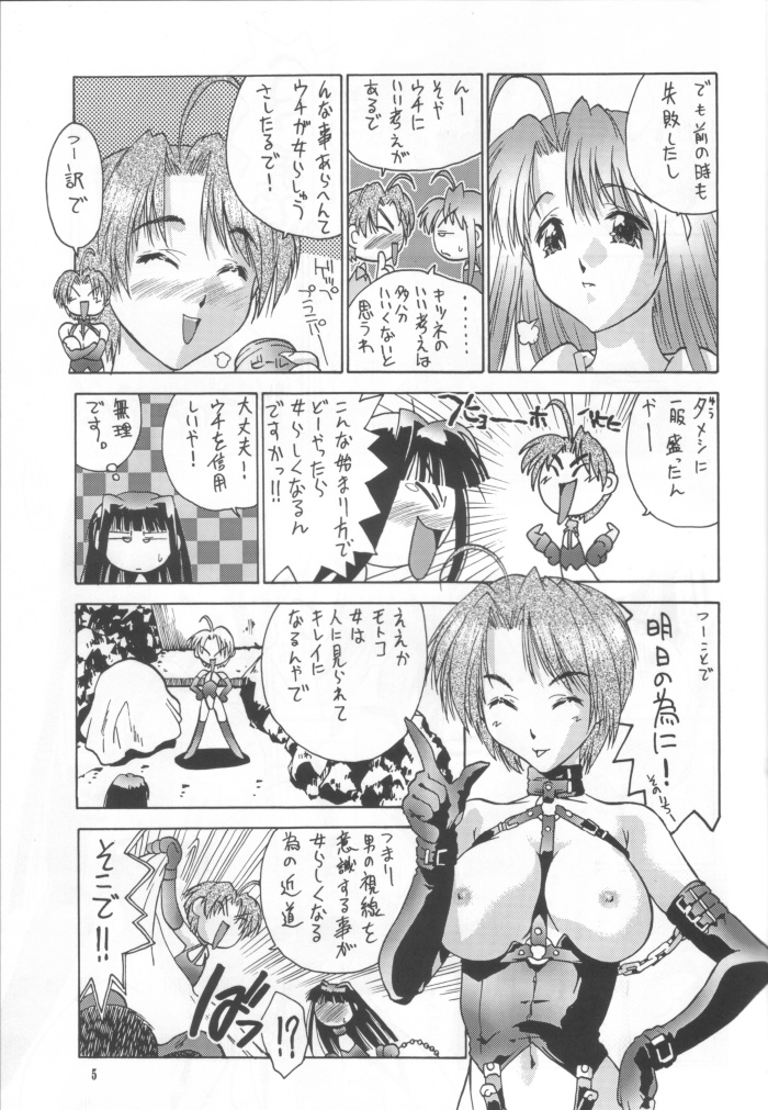 (C57) [Hellabunna (Iruma Kamiri)] Love Hena 2 (Love Hina) page 4 full