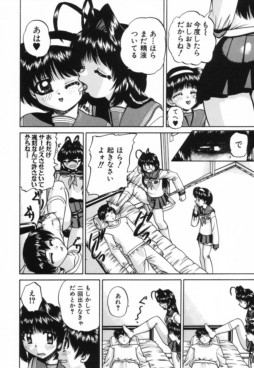 [Chunrouzan] Hime Hajime - First sexual intercourse in a New Year page 83 full