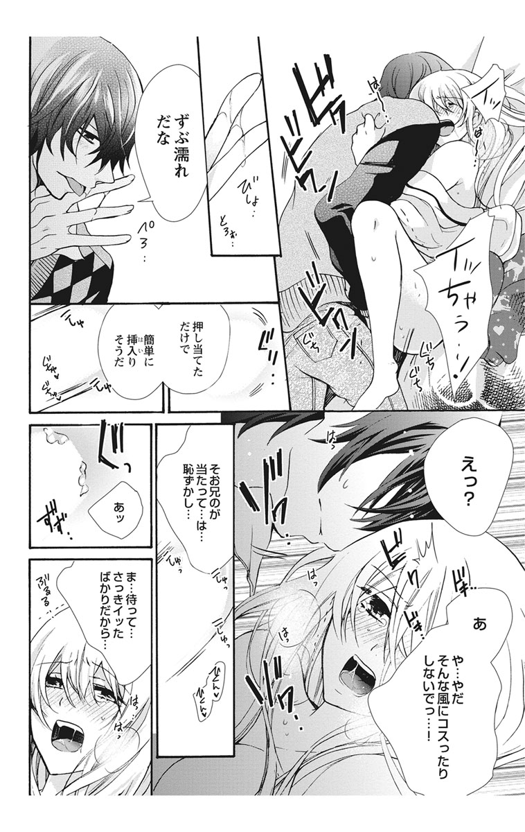 [Maguro Ouji] Nyota Ecchi. 2 ~Yappari Ore, Onna no Karada de Gikei to Koi Oshite Imasu~ [Digital] page 52 full