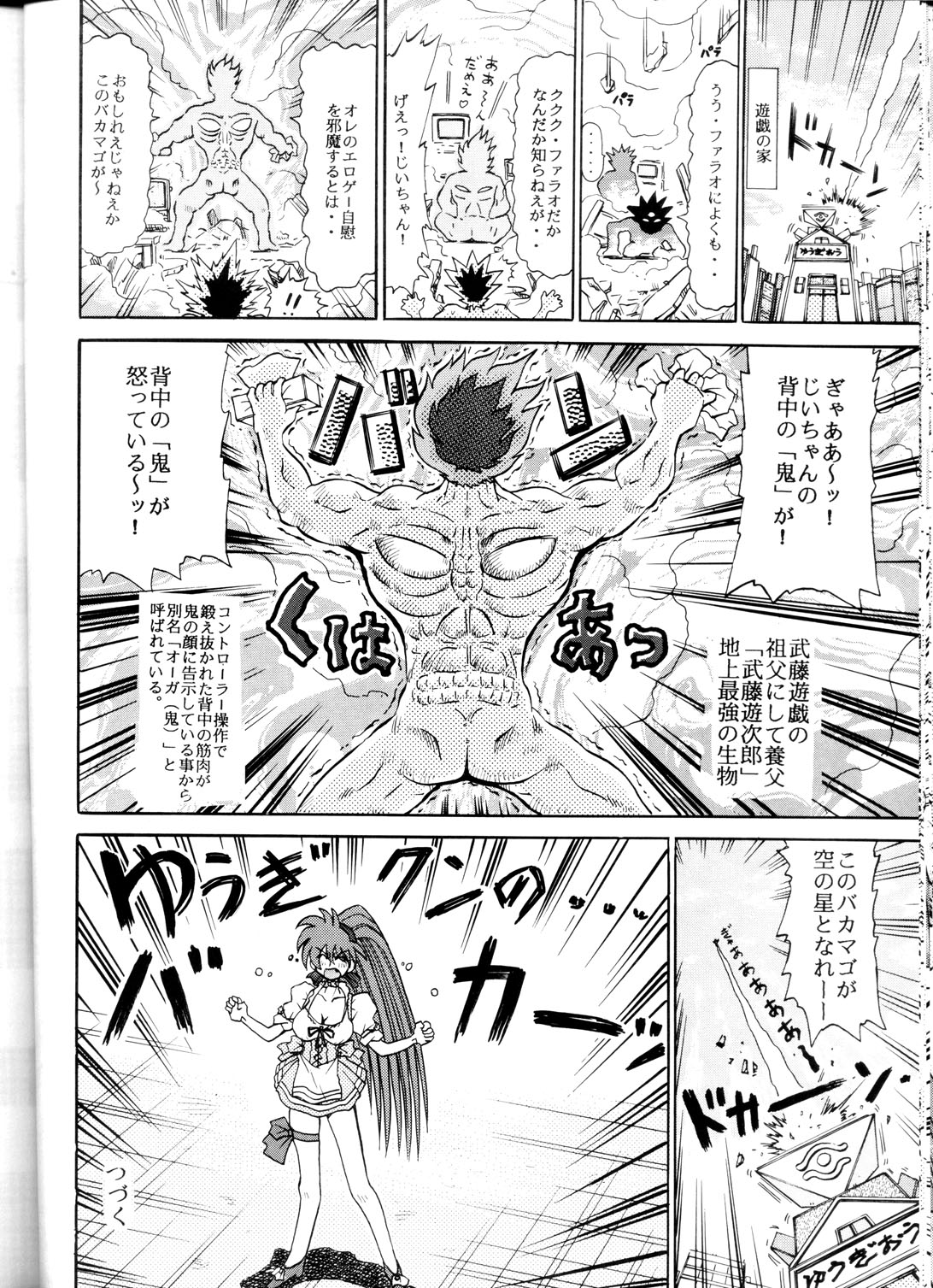 [Sudou (Sudou-san)] Sudou Sankan (Vaiable Geo) page 19 full