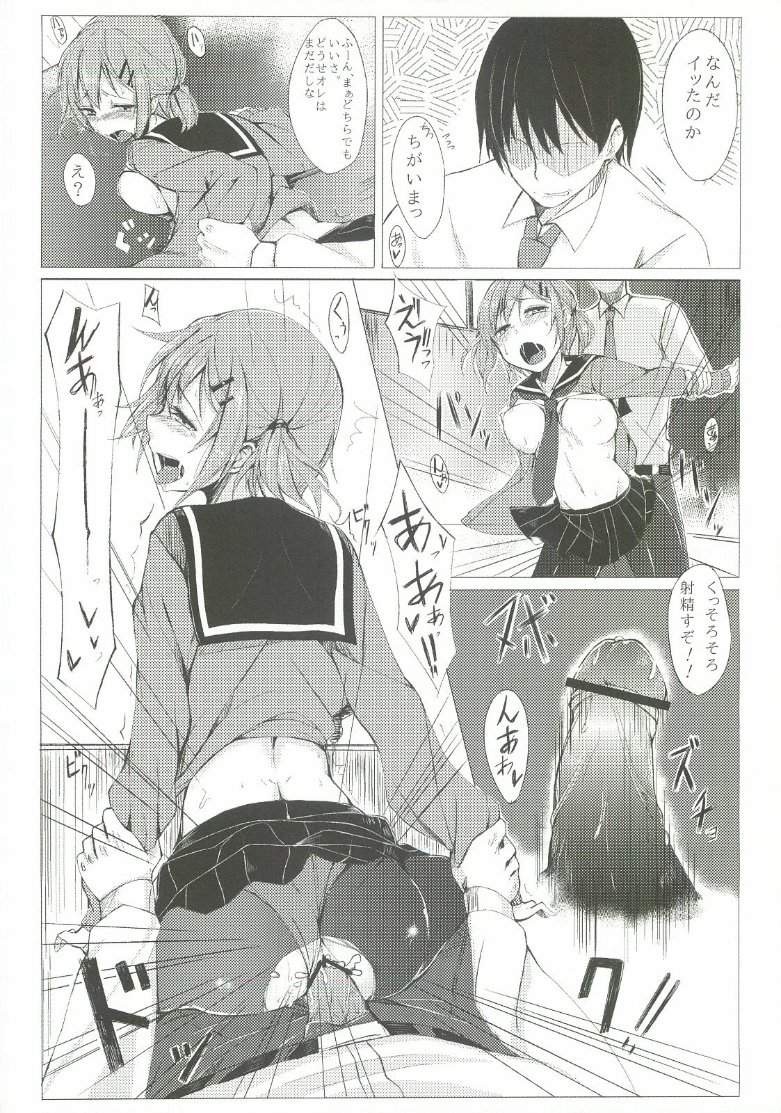 [Rodiura. (Rage)] Dare nimo Ienai Watashi no Ichinichi. page 19 full