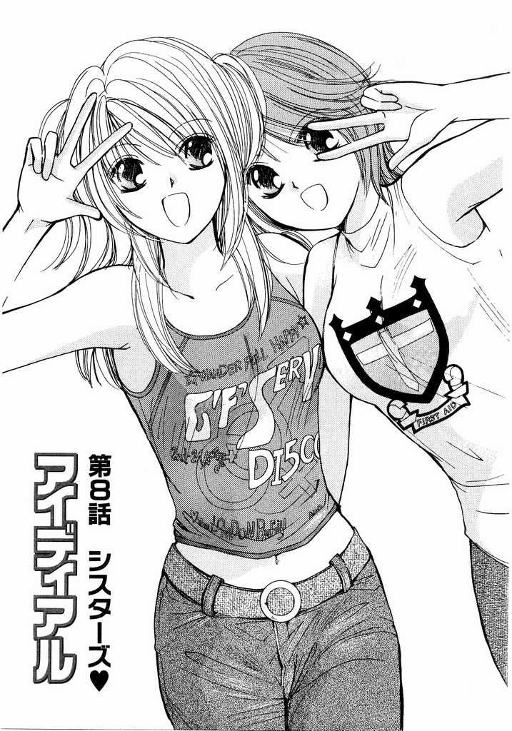 [Kawamoto Takahiro] Ideal Vol.2 page 82 full