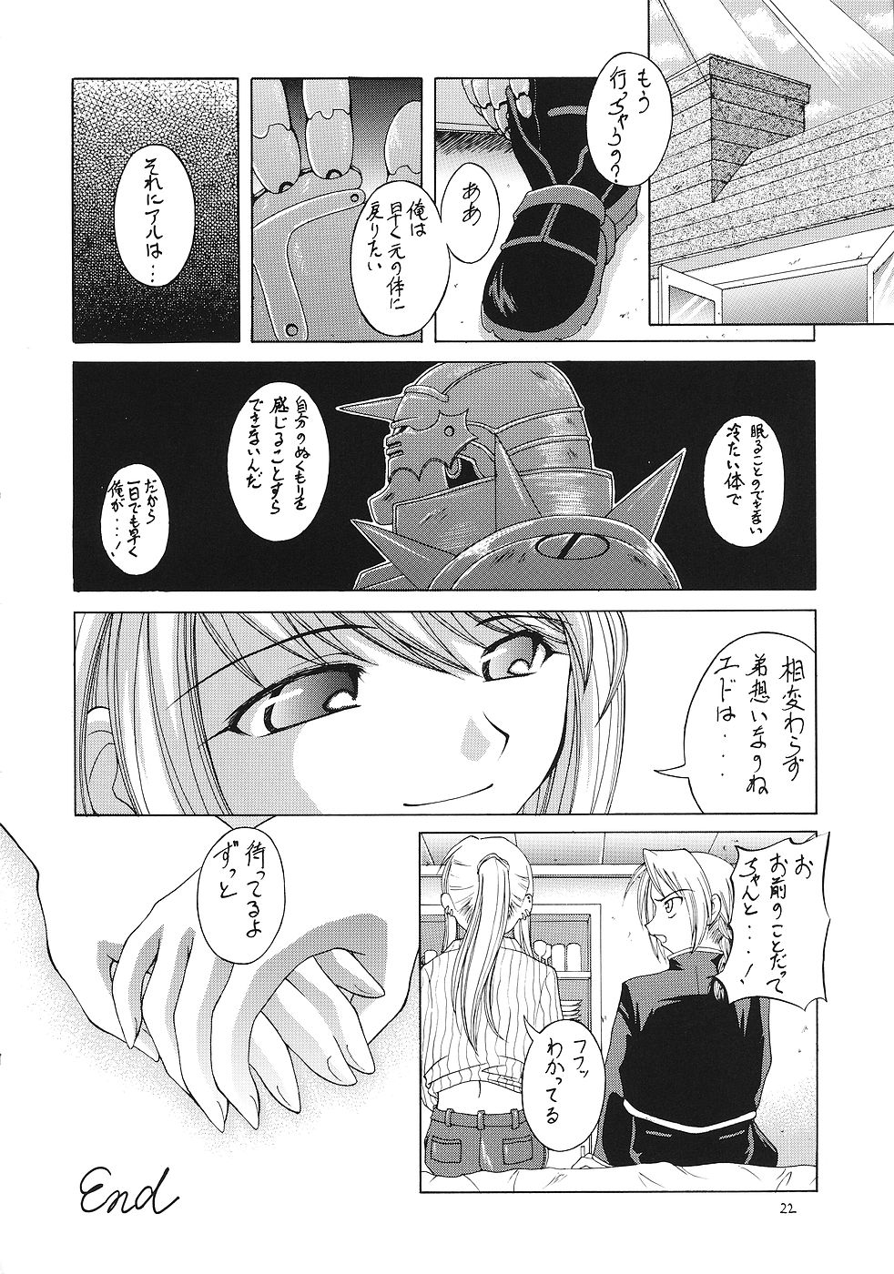 (SC24) [RED RIBBON REVENGER (Ibuki Wataru, Makoushi, Takatoo Juna)] Hagane (Fullmetal Alchemist) page 21 full