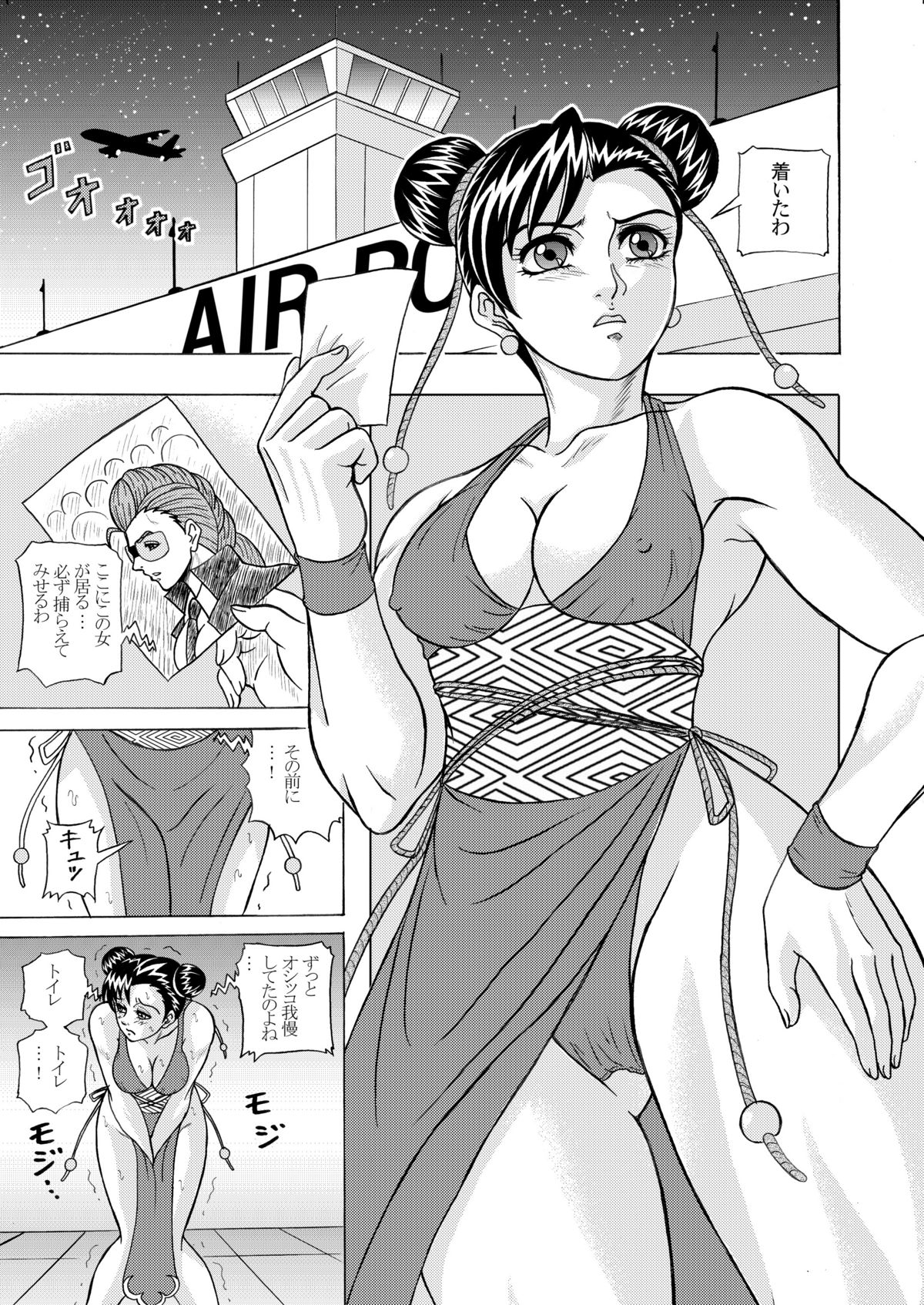 [Shinkirou Akatsuki (Itten Chiroku)] OMO (Various) [Digital] page 3 full