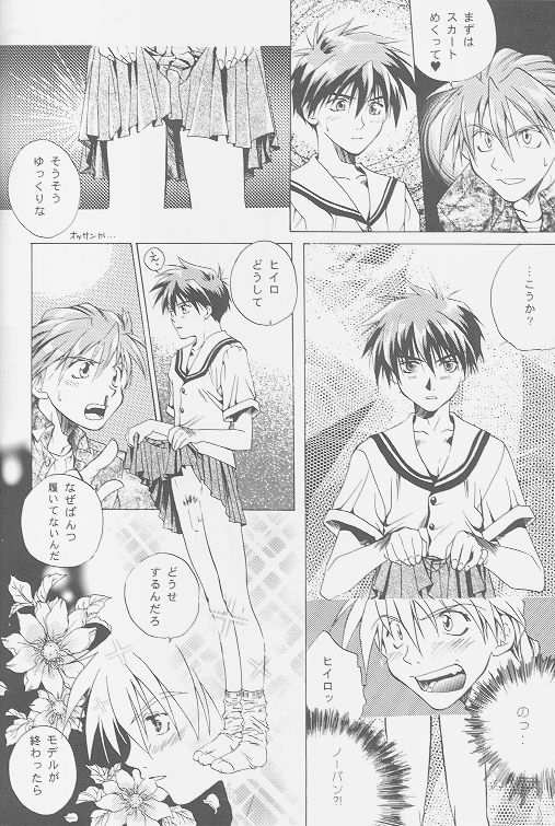 (C54) [Atsumi Bombers (Atsumi Aniki, Hidari Bonsaku)] Love2 Nankyoku Heero Show 2gou (Gundam Wing) page 6 full