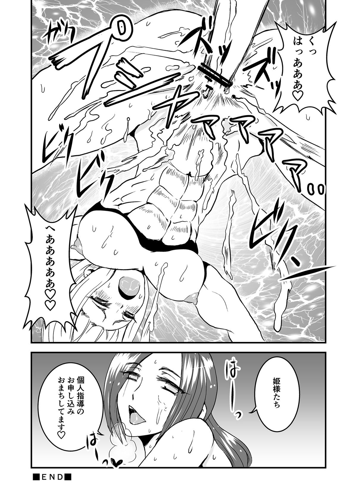 (C84) [Biaticaeroparobu (Suigetsu Monika, Syosida Biatika)] Yuri Yuri! ZelPeach☆SamusFit (Various) page 6 full