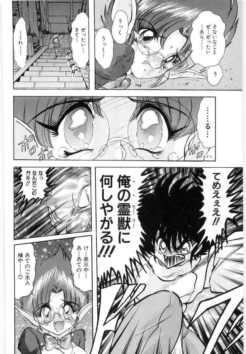 [Kamitou Masaki] Fuujuushi Animaster page 34 full