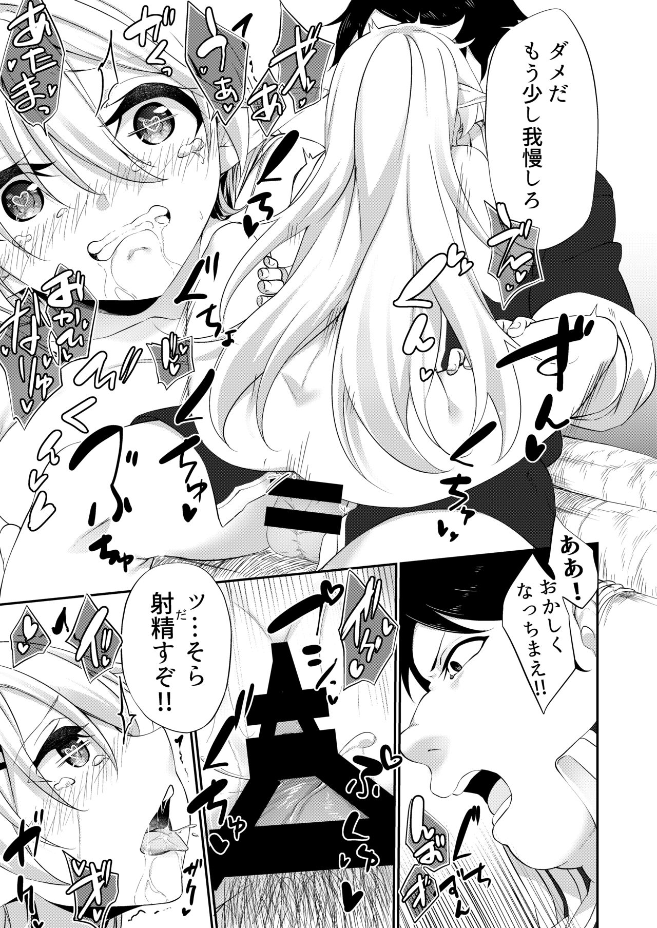 [Suraimu no Kanmuri (Kanmuri)] Batsu to Shite Ochite Yuku page 33 full