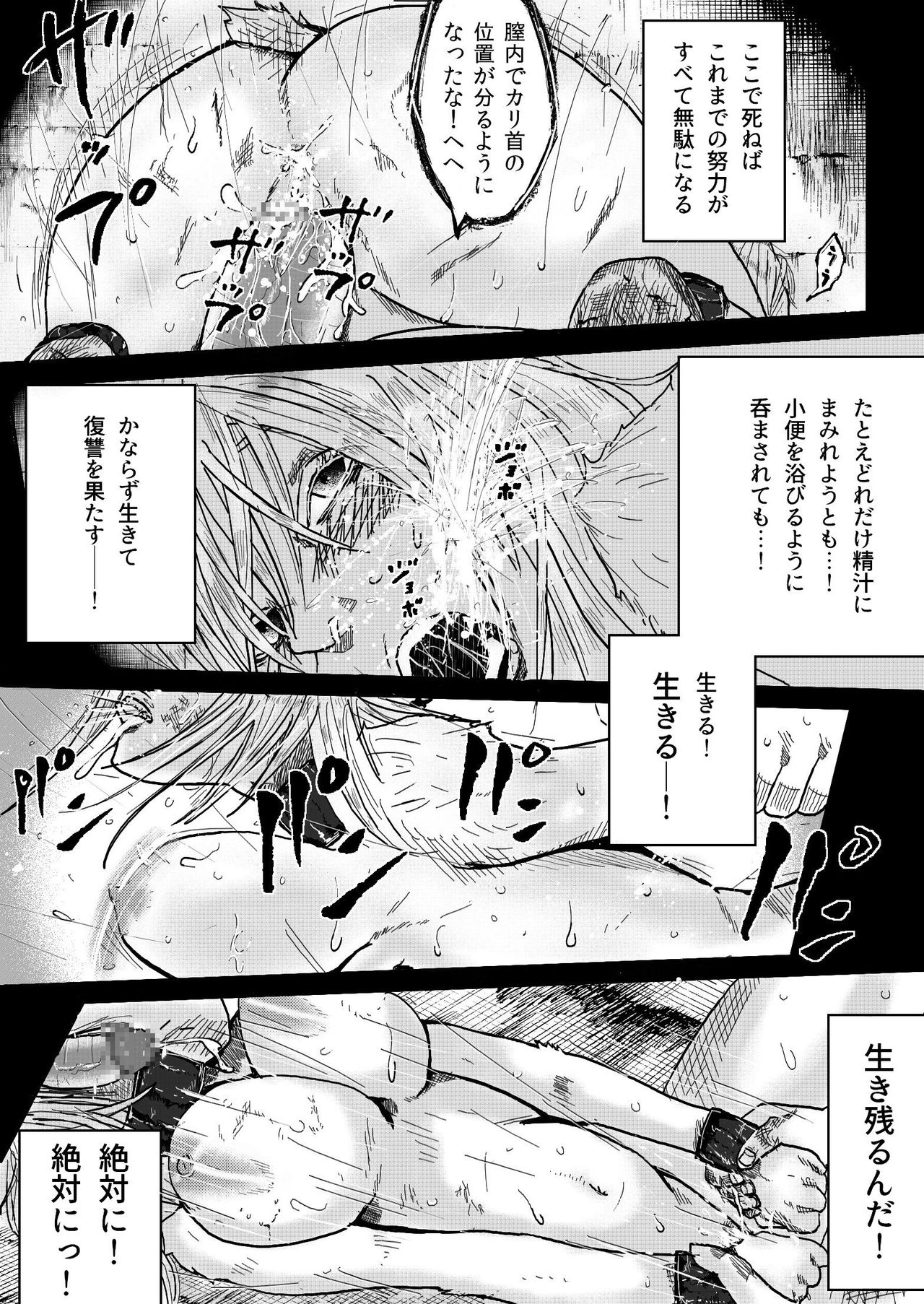 [Pedigree Oji-san] Gate Series (Gate: Jieitai Kano Chi nite, Kaku Tatakaeri) page 27 full