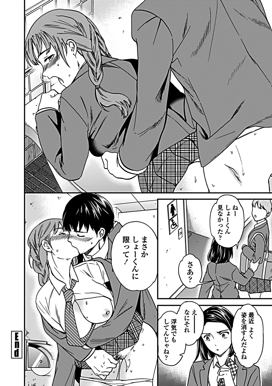 COMIC Penguin Club Sanzokuban 2019-03 [Digital] page 44 full