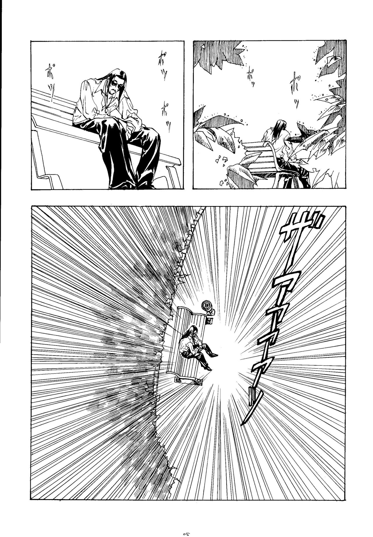 (C53) [Psy-Walken (Yoshizawa Tomoaki, Ohtsuki Suzuki)] ESCAPE 2 [JUST_DO_IT!] page 4 full