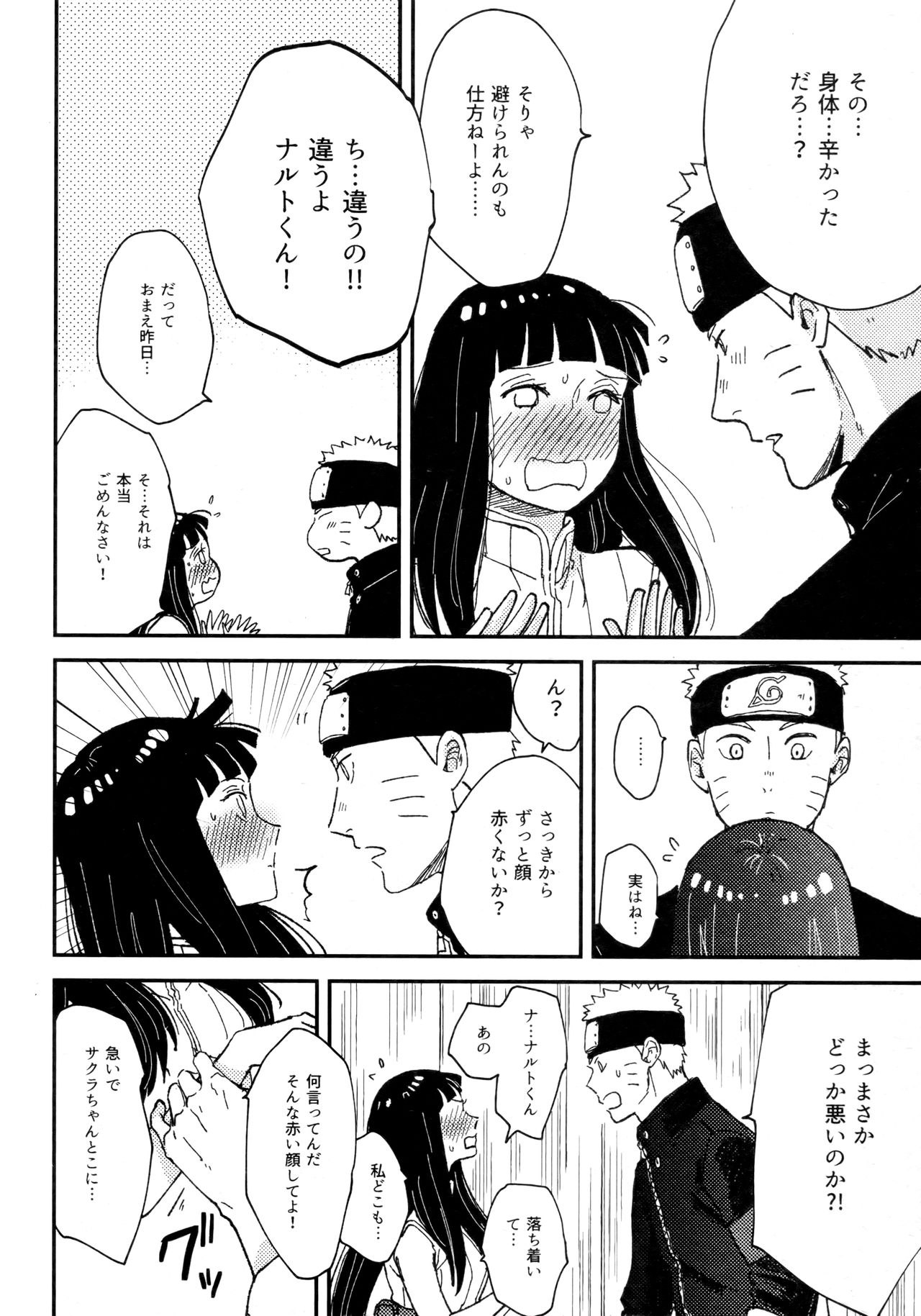 (Zennin Shuuketsu 11) [blink (Shimoyake)] Koiwo Shiteiru Karada 3 (Naruto) page 11 full