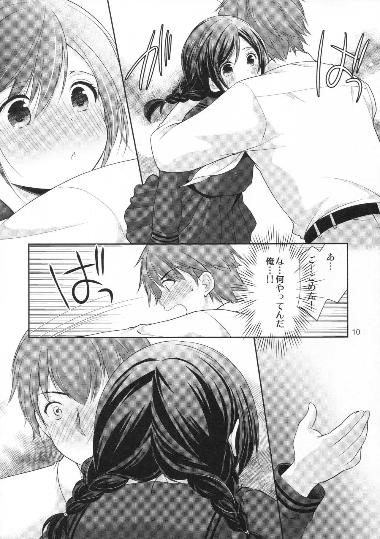 (SC2016 Autumn) [Imomuya Honpo - Singleton (Azuma Yuki)] Yougashiten no Amai Yuuwaku page 9 full
