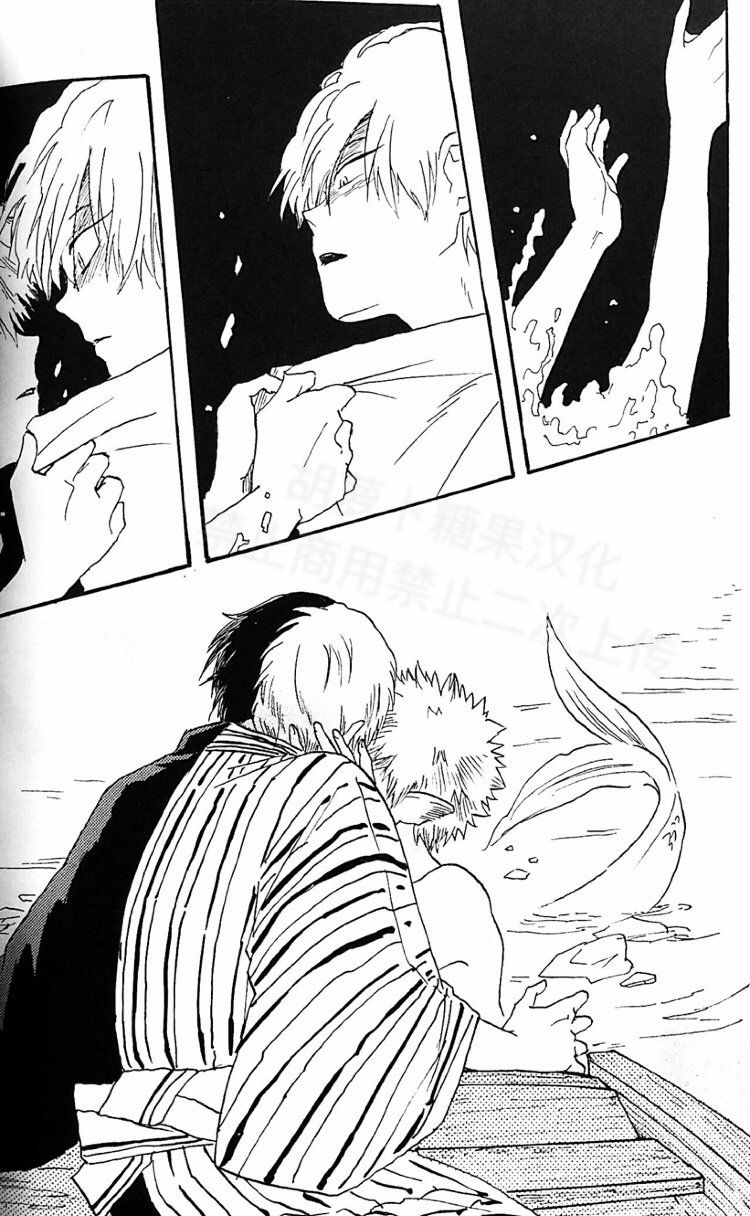 (Douyara Deban no Youda! 18) [Ara, Mahoroba (Chiisaru Weapon)] ephemeral (Boku no Hero Academia) [Chinese] [Incomplete] page 27 full