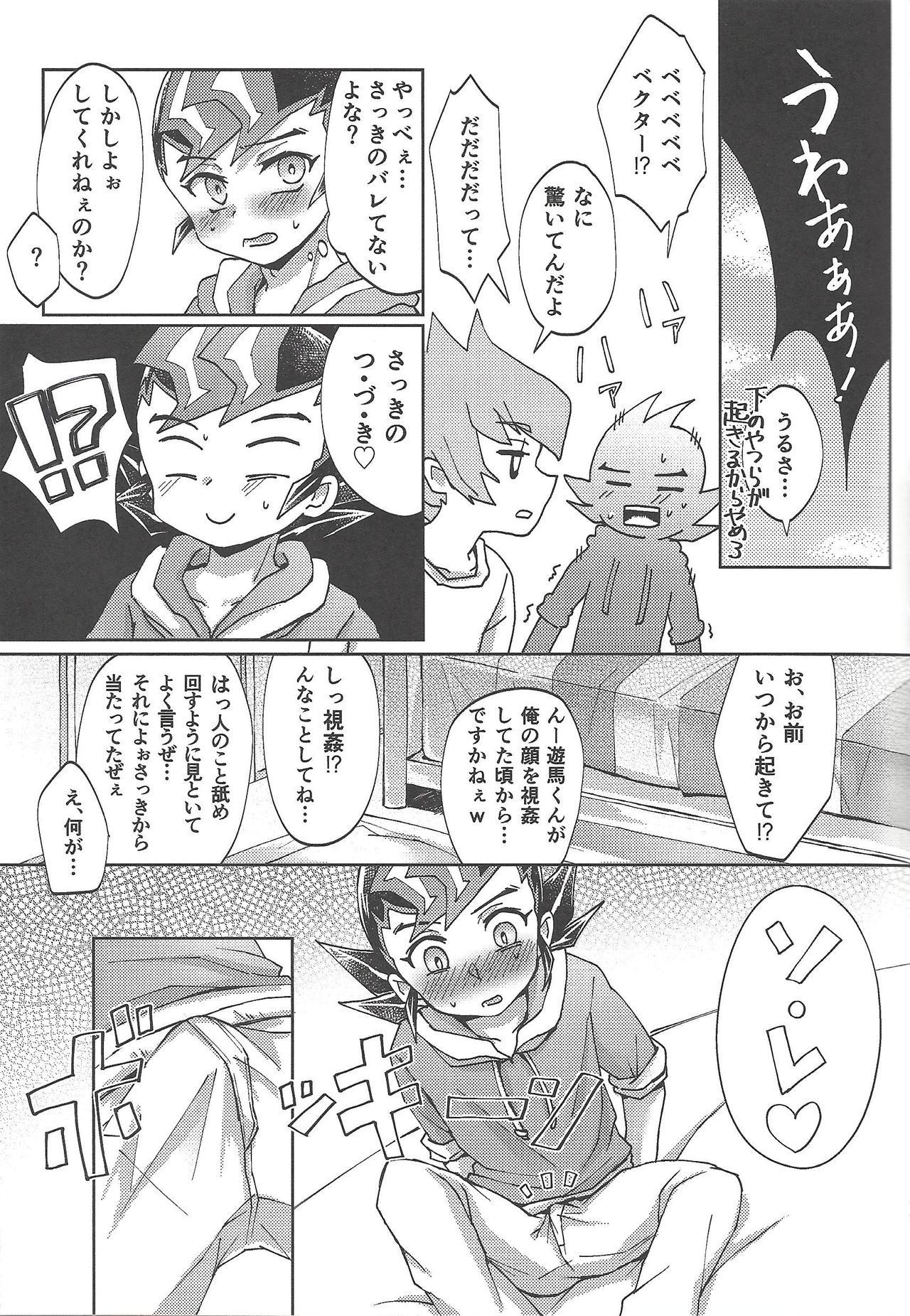 (Ore no Turn 7) [Sankakukona (Hirono)] Soshite mata, asa ga kurukara (Yu-Gi-Oh! ZEXAL) page 10 full