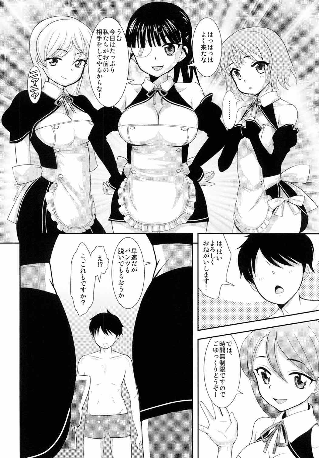 (COMIC1☆5) [Kikkaya (Uesugi Kyoushirou, Sakaki Yuino)] Doriemu (Strike Witches) page 5 full