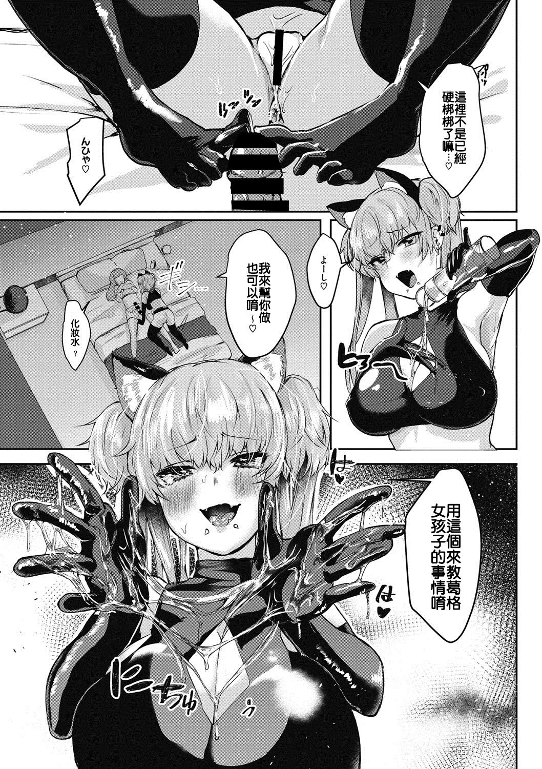 [たいばんステーキ] 同情から始まる女装のすすめ [Chinese] [kekeke漢化] page 10 full