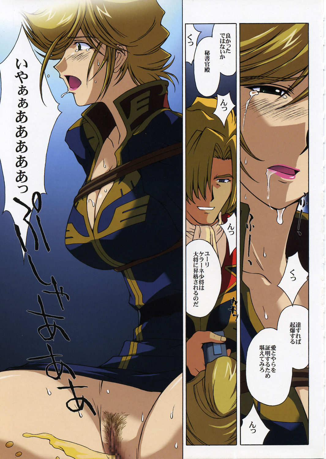 (C66) [Himitsu Kessha M (Kitahara Aki)] ZEON Lost War Chronicles (Mobile Suit Gundam) page 22 full