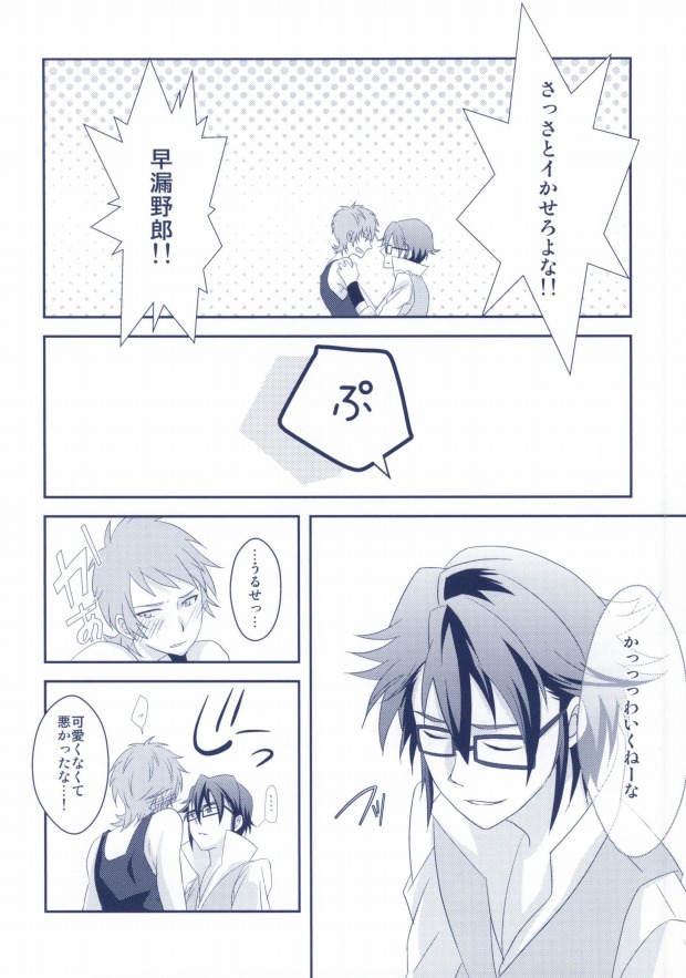 (King of Colors II) [Yotto. (Yoro, Tomozou)] Yokkyuu Fu-MAX (K) page 36 full