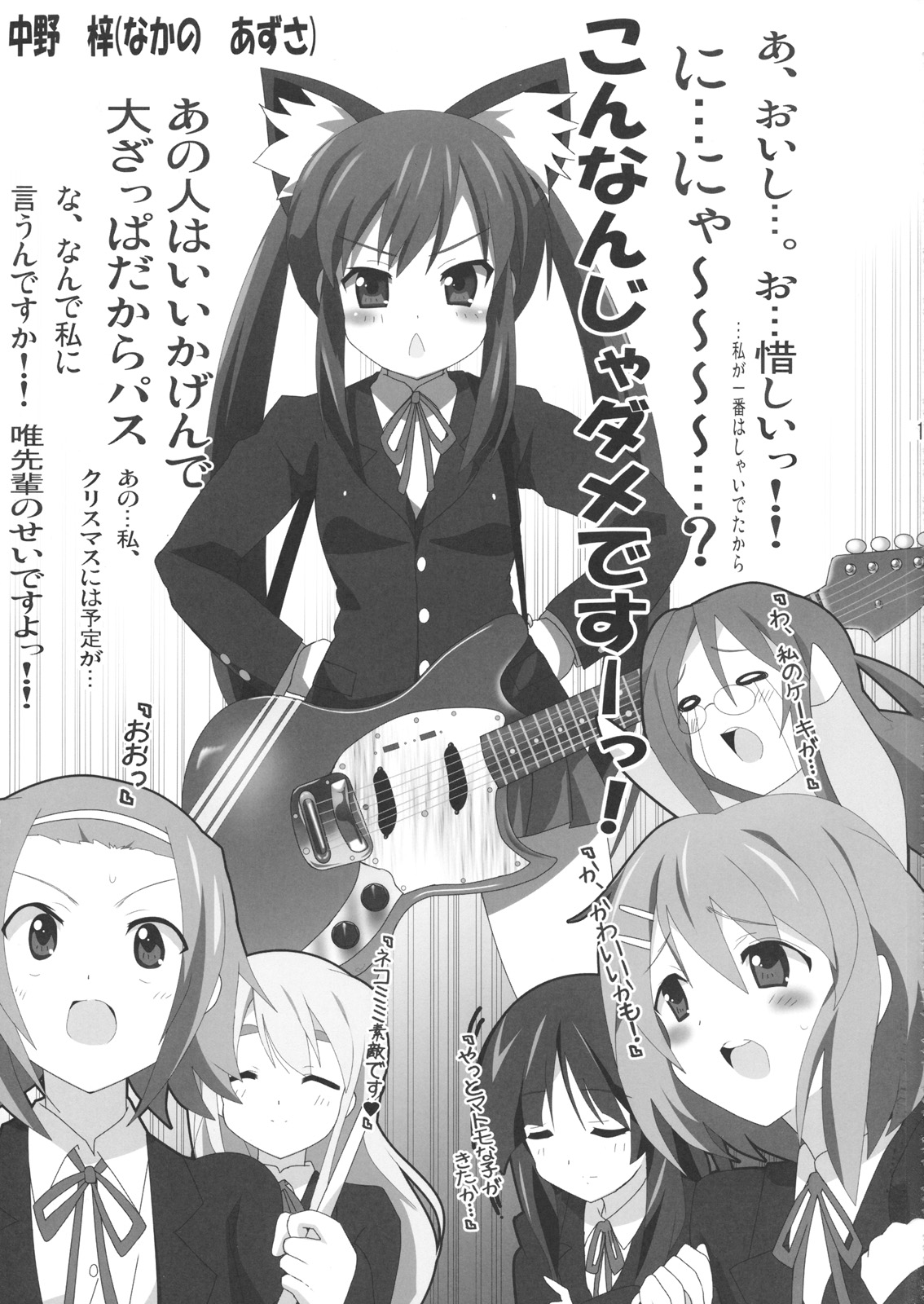 (COMIC1☆3) [Lezmoe! (Oyu no Kaori)] K-ON Bon?! 2 -Mio to Azusa- (K-ON!) page 2 full