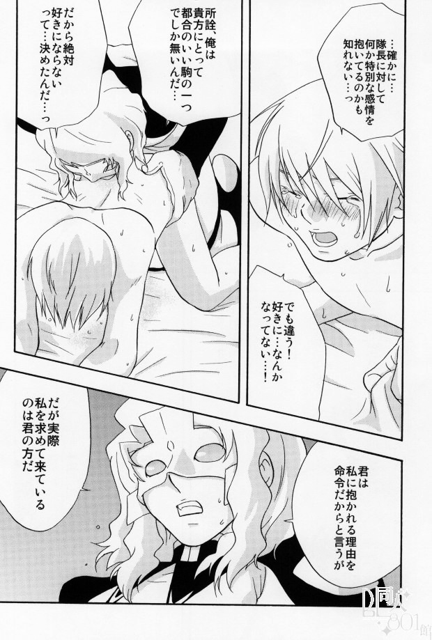 (C65) [accede@rabbit (Patriciana Kikuchi)] in WHITE (Gundam SEED) page 40 full