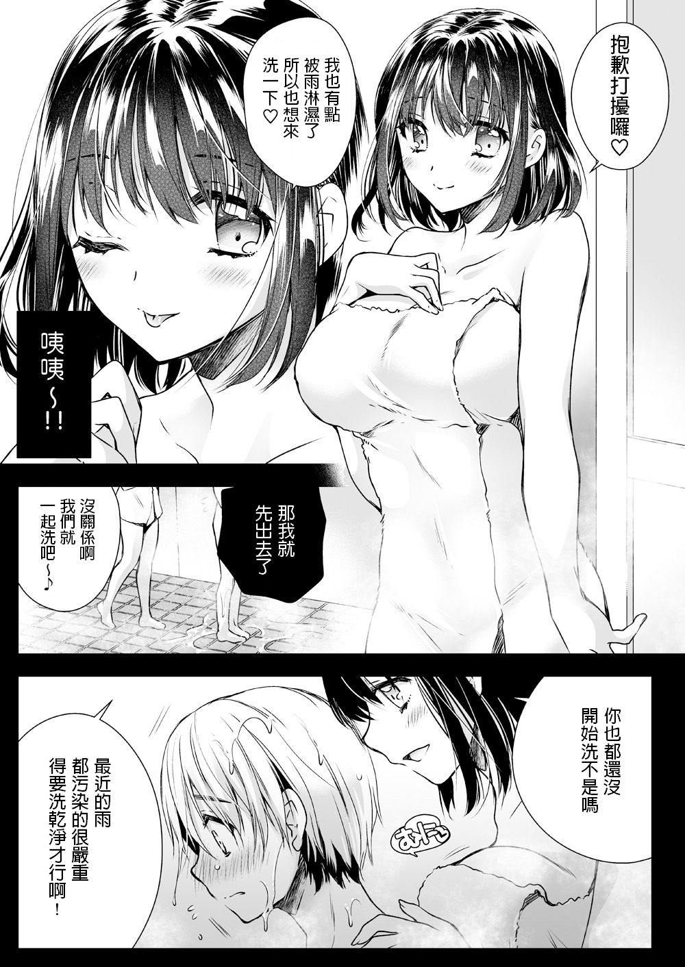 [Kurosawa pict (Kurosawa Yuri)] Rinka no Onee-san ni Yuuwaku Saremashita [Chinese] [Digital] page 6 full