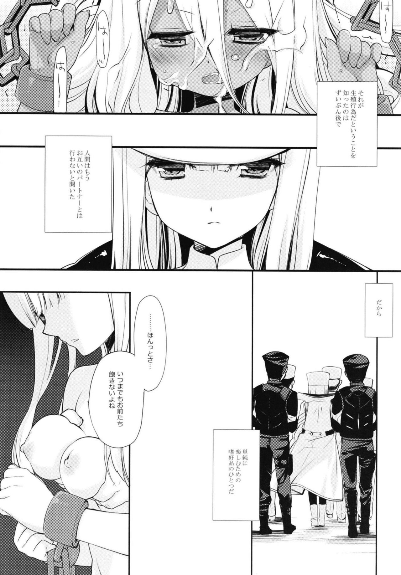 (COMIC1☆13) [D.N.A.Lab. (Miyasu Risa)] HELLO, DYSTOPIA (DARLING in the FRANXX) page 6 full