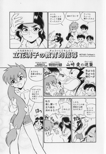 [Dozamura] Doubutsu no Kurashi - What's a wonderful Animal-Life - page 6