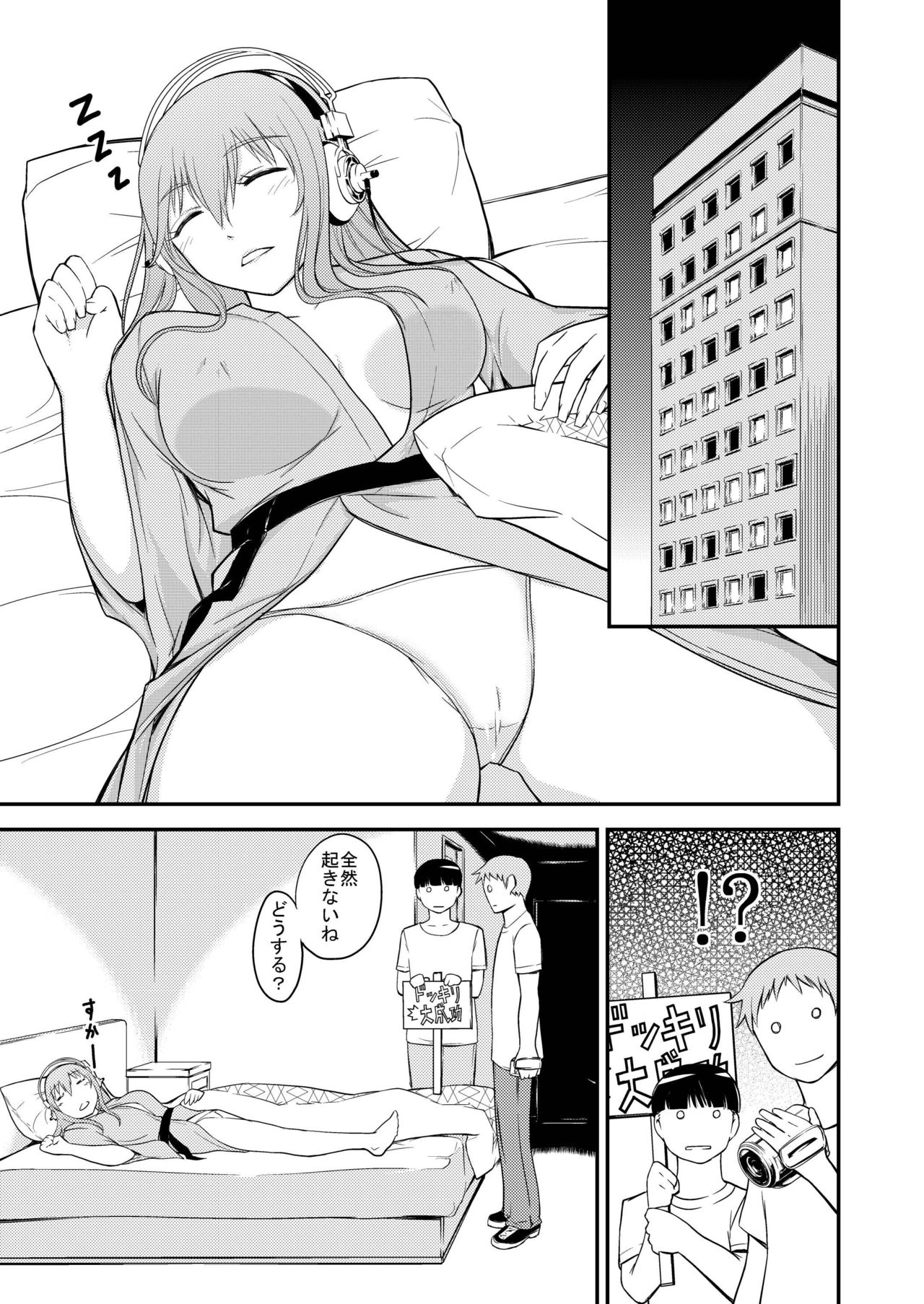 [Bunka☆Shinryaku (MegaPantS, Tang-Pong★, Hanraotoko)] SUPER SASECO (Super Sonico) [Digital] page 25 full