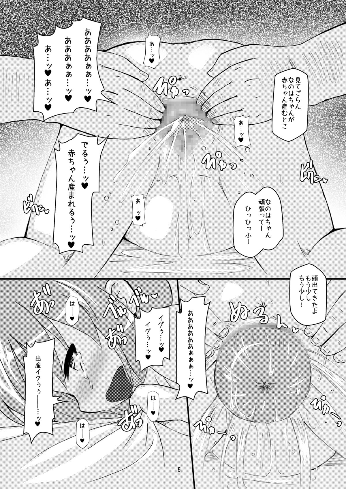 [Hakujira Uminekodan (Shimuu)] Lolibote Fate Bitch (Mahou Shoujo Lyrical Nanoha) [Digital] page 4 full