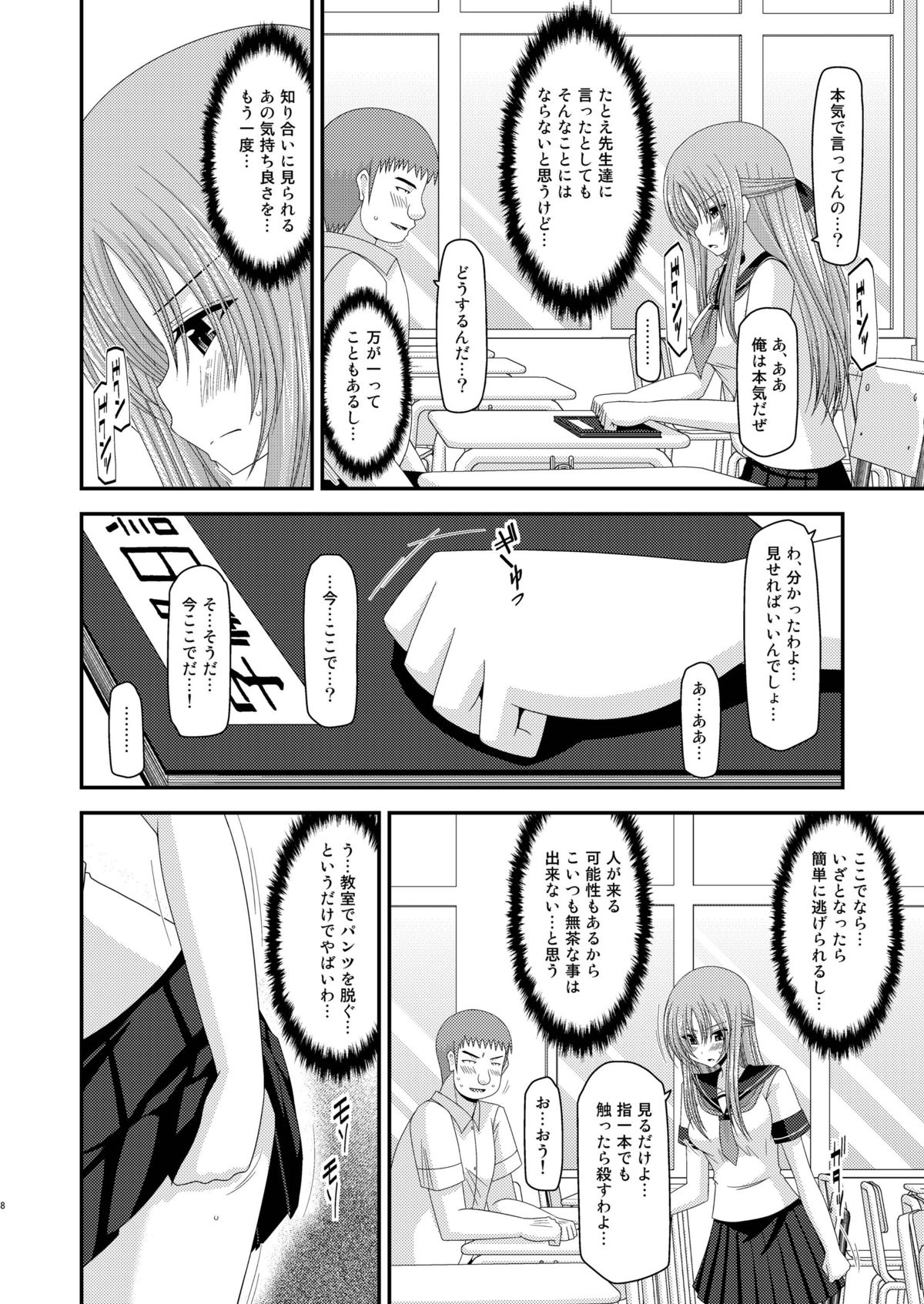 [valssu (Charu)] Roshutsu Shoujo Yuugi Ni Kan [Digital] page 8 full