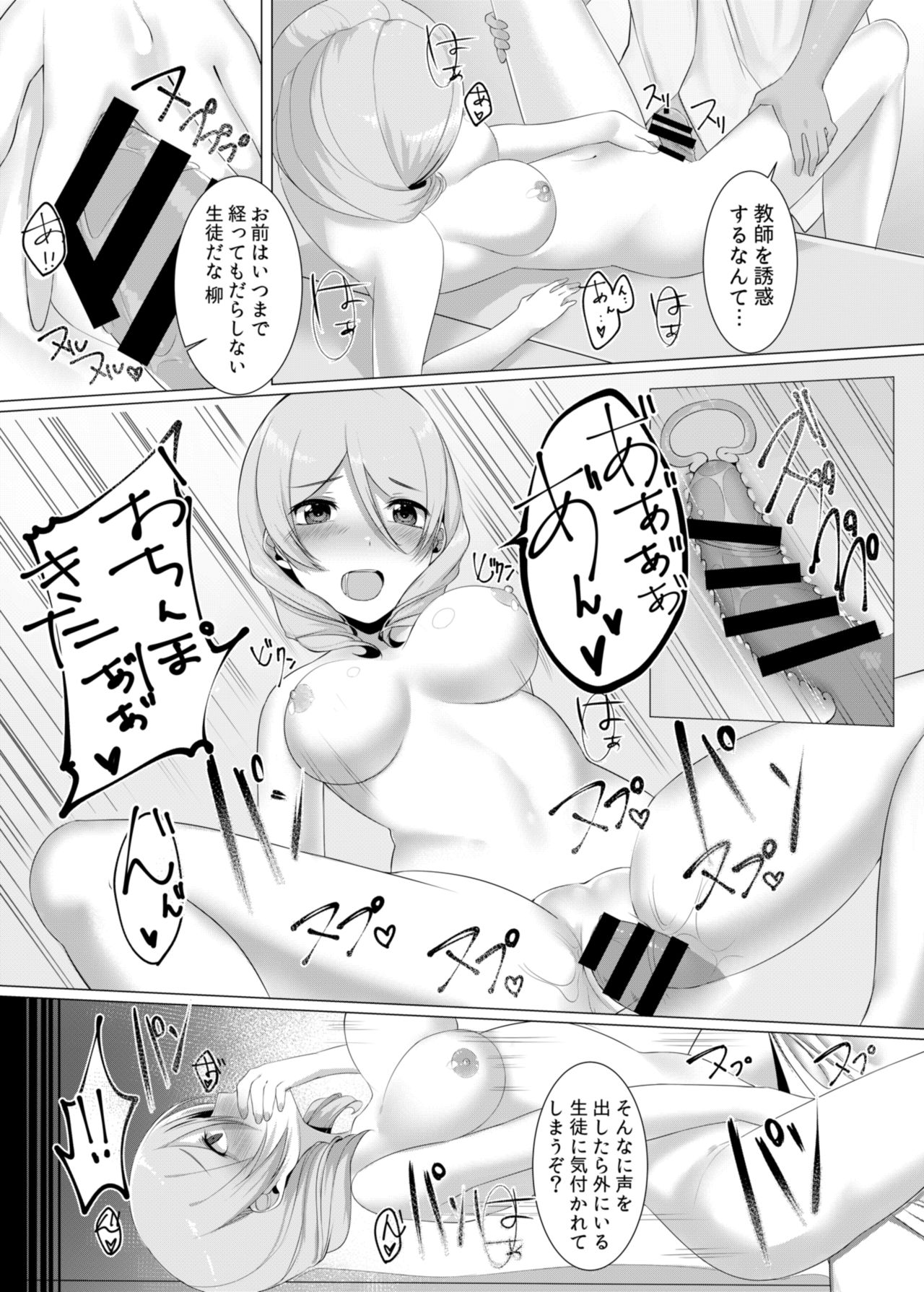 [SAKURAMOUSE (Nezumidosi)] Namaiki JK wa Hame Otoseba Yuutousei ni Narieru ka [Digital] page 18 full