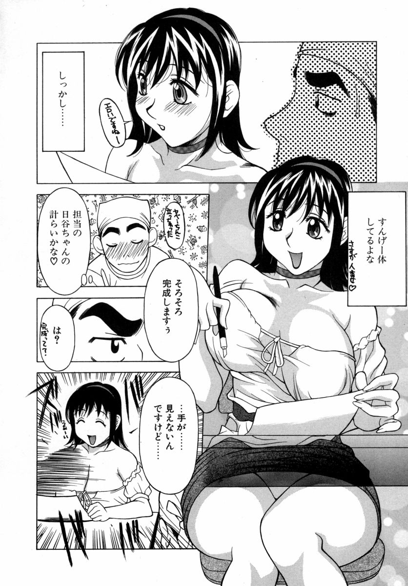 [Kagura Yutakamaru] Mellow page 30 full