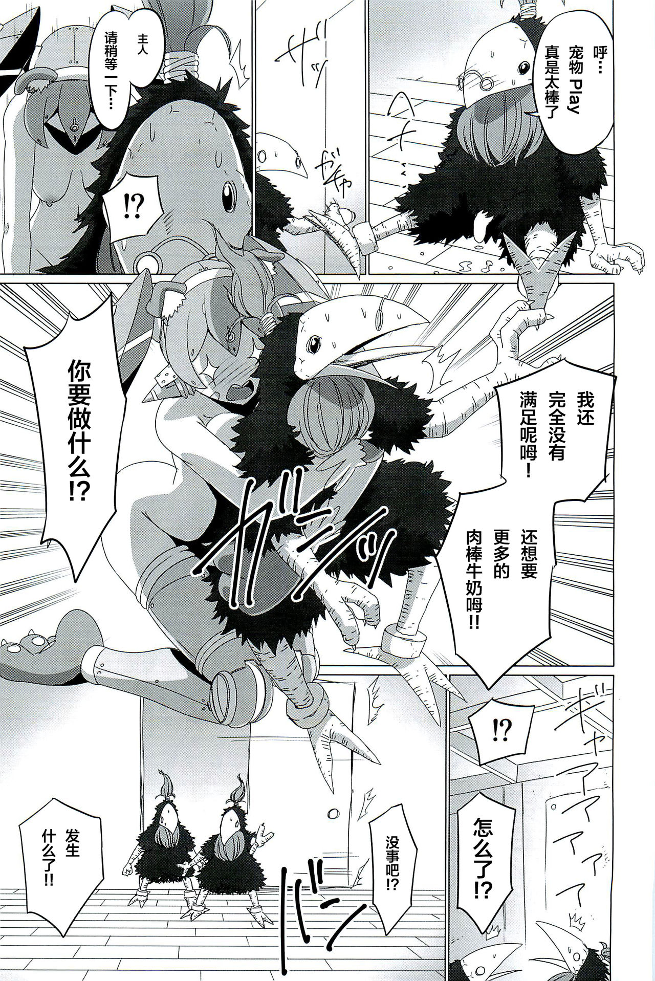 (C96) [Inoridou (Inori)] CONFINED HANA (Xenoblade Chronicles 2) [Chinese] [新桥月白日语社] page 40 full