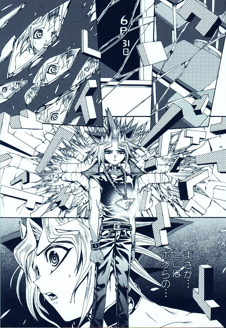 (C81) [Quartzshow (Hari)] Aurora 2 (Yu-Gi-Oh!) page 68 full