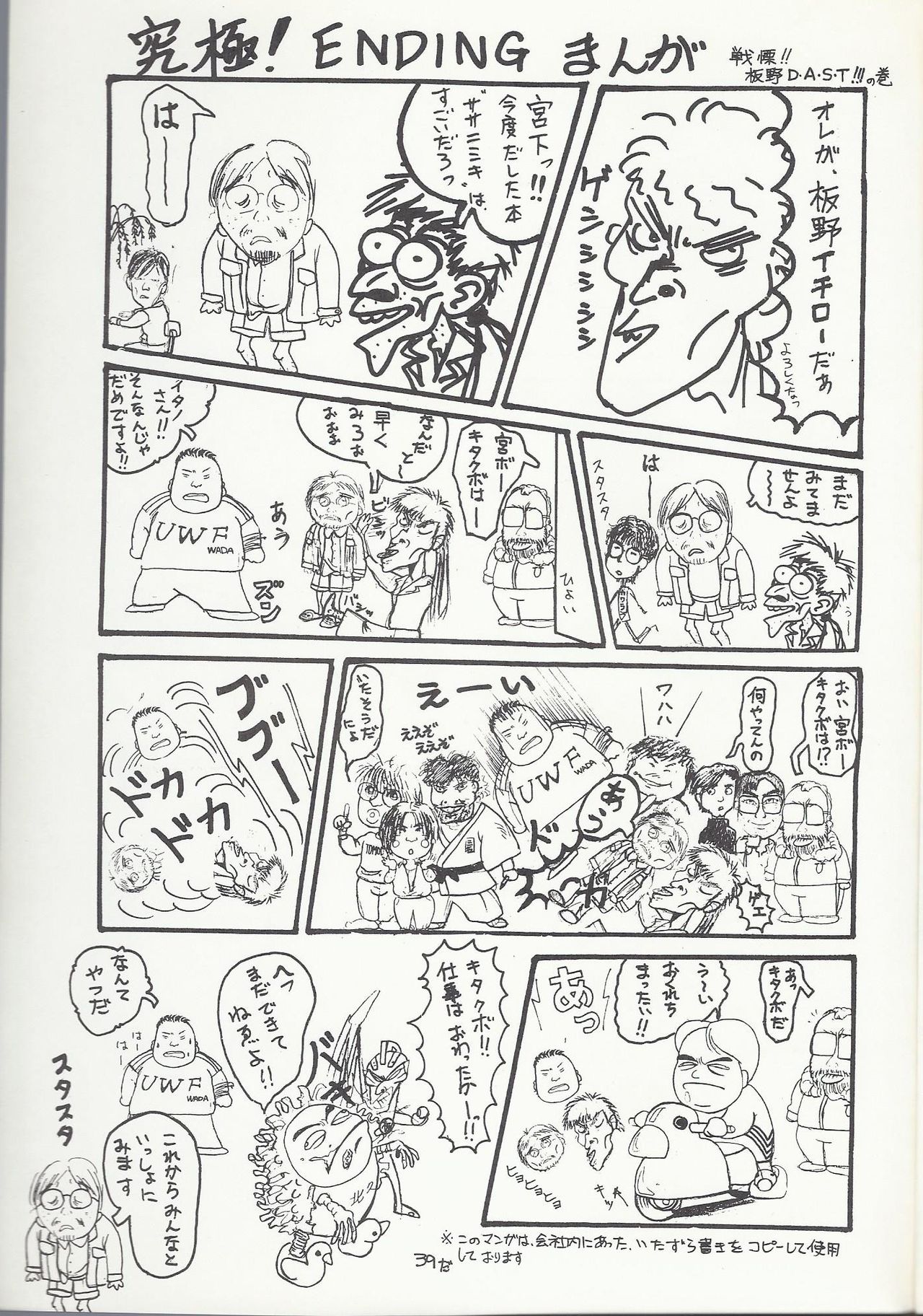 Studio DAST - SASA-NISHIKI SUPER-BLEND. 001. page 39 full