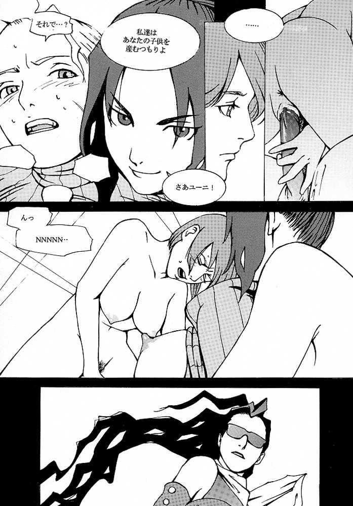 (CR25) [COPY CAT CRIME (Shinma Daigo)] FAN3 (Street Fighter) (incomplete) page 23 full