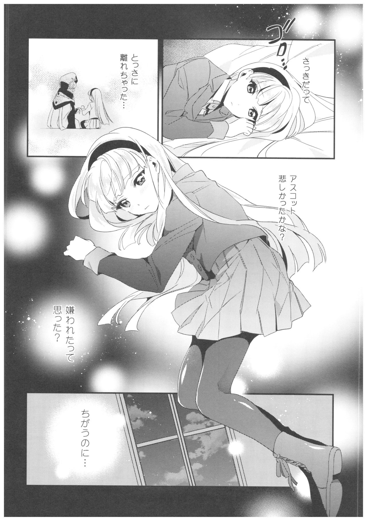 (C90) [matine (iyutani)] Let me show you Love (Magic Knight Rayearth) page 34 full