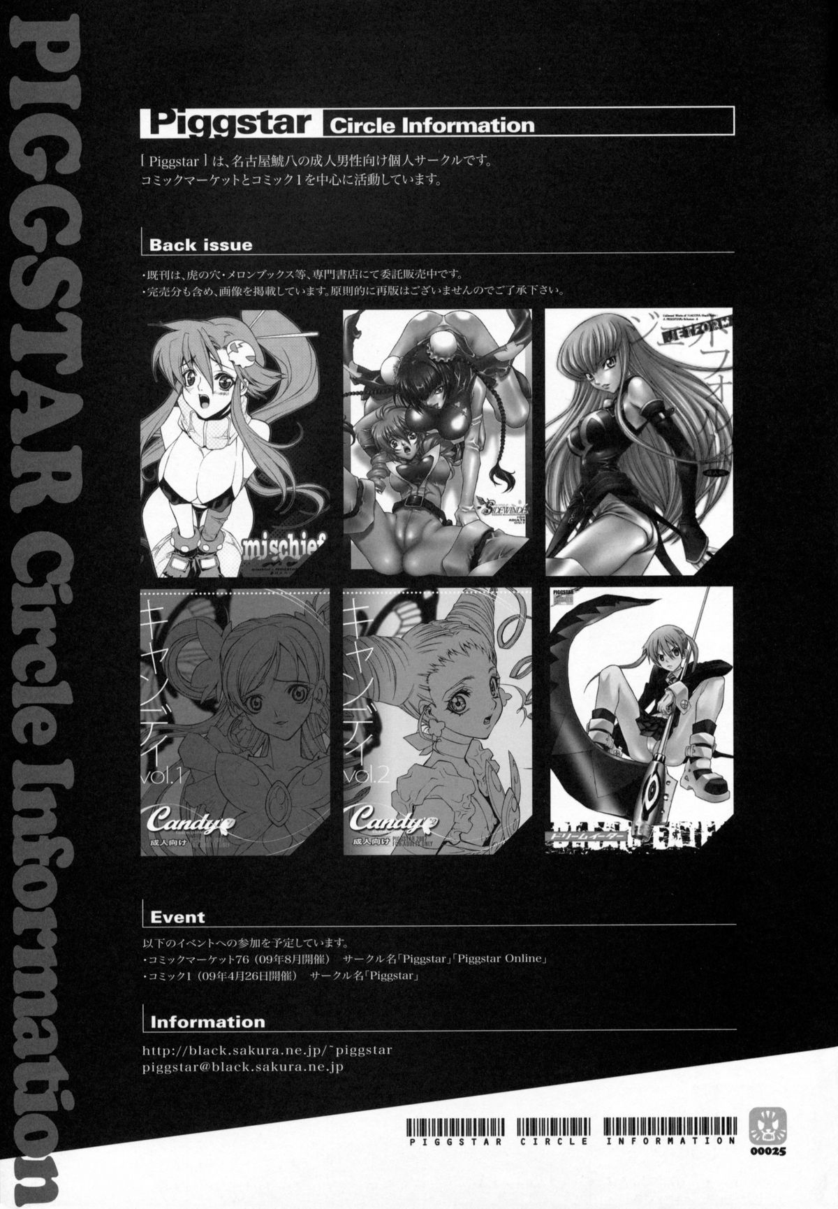 (C75) [PIGGSTAR (Nagoya Shachihachi)] Dora mon! (Toradora!) [English] page 22 full