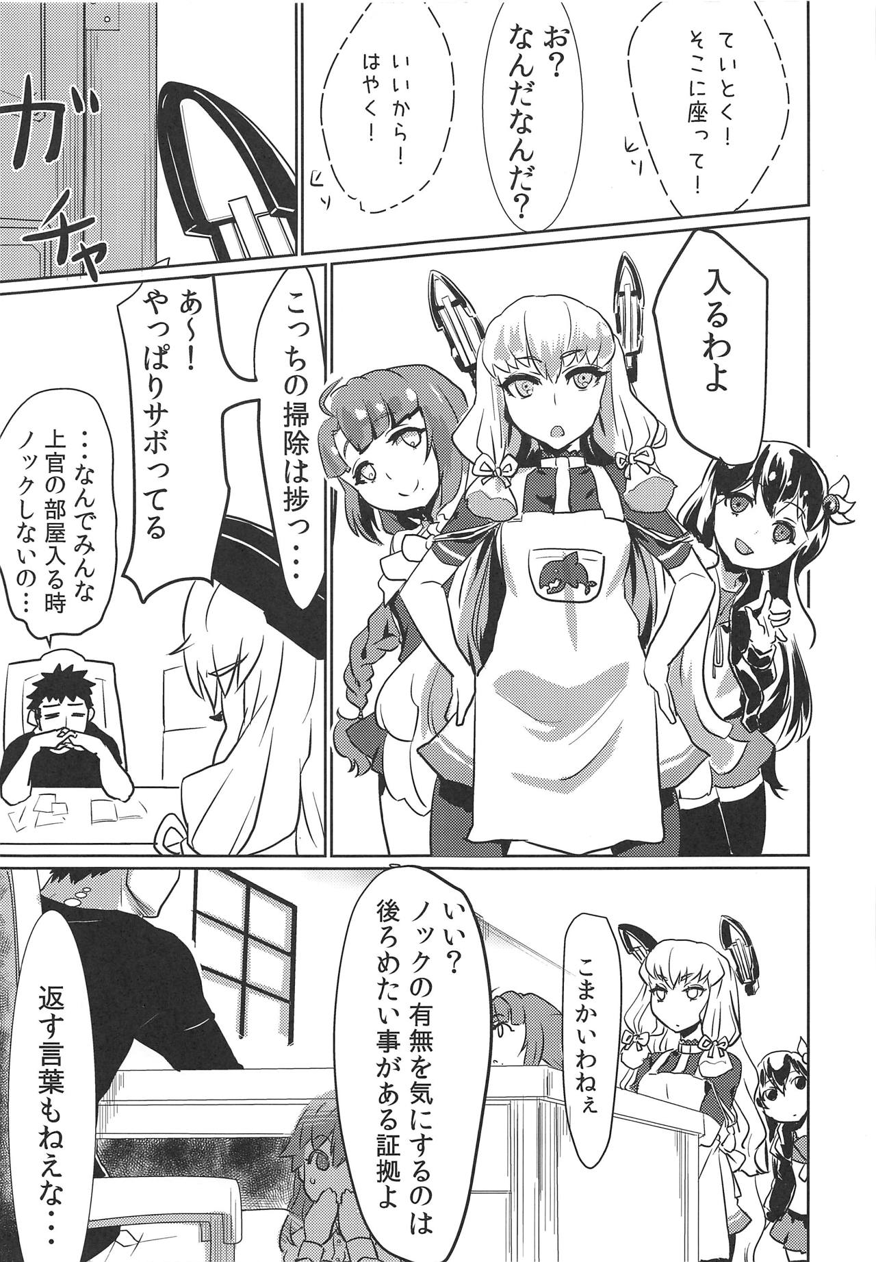 (C93) [Sakanahen (Ajino)] Arabure! Otome Heart! (Kantai Collection -KanColle-) page 4 full