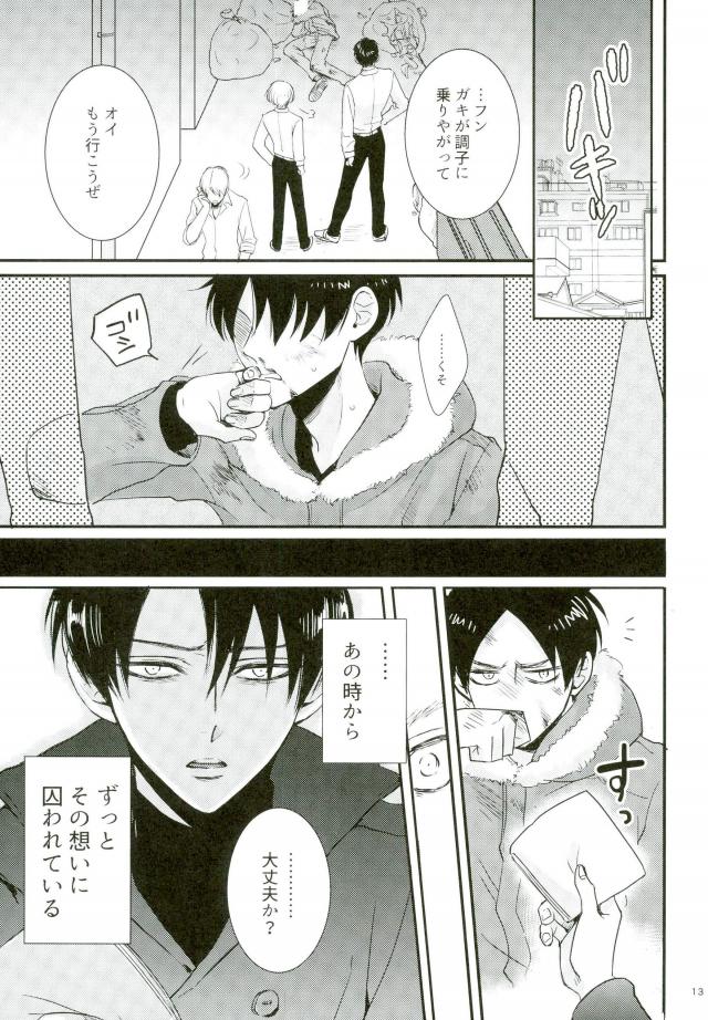 (C91) [HEAT BOY (tomomo)] Gachibato!! (Shingeki no Kyojin) page 10 full