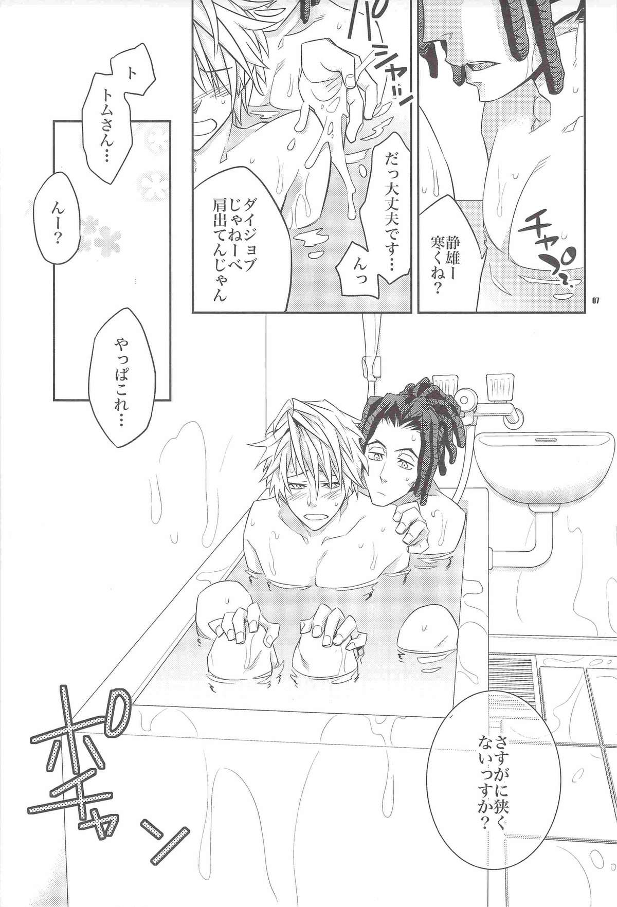(C81) [Crazy9 (Ichitaka)] Ofuro de! Wanko Tomushizu no Hon (Durarara!!) page 7 full