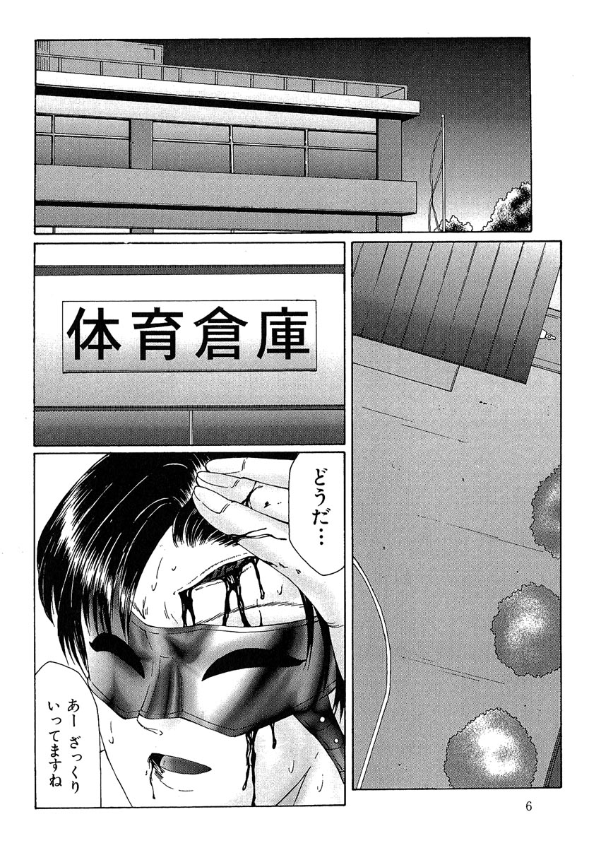 [Fuusen Club] Daraku [2006] page 7 full