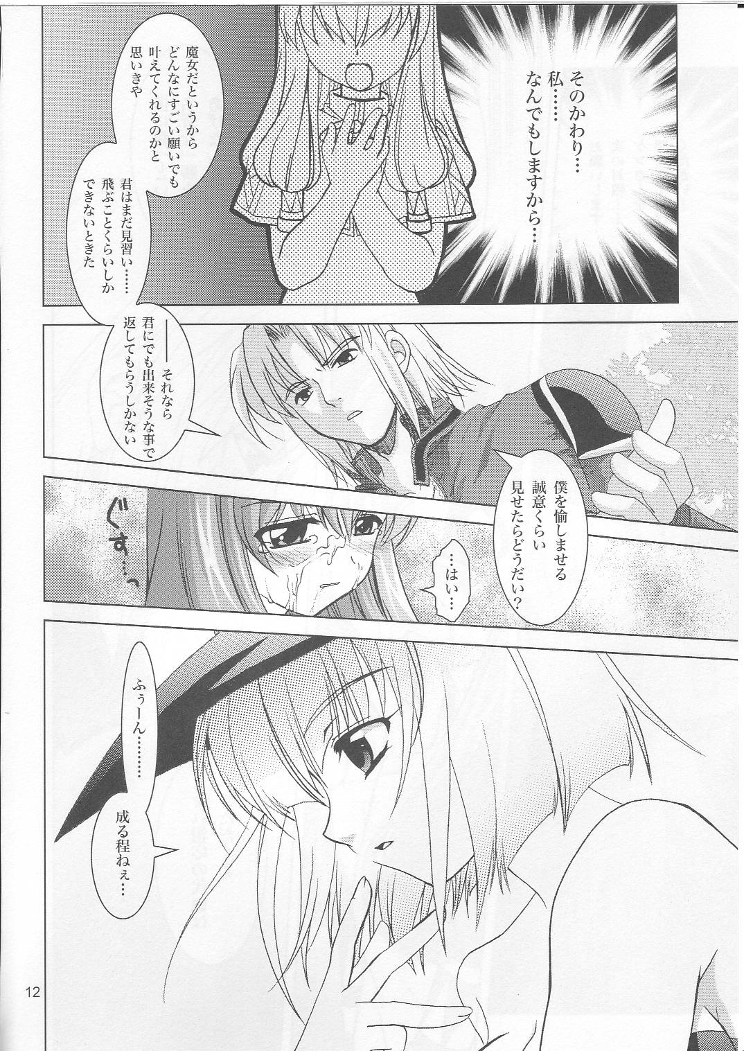 (SC26) [PLUM (Kisaragi Kanna)] Naisho! (Sukatto Golf Pangya) page 11 full