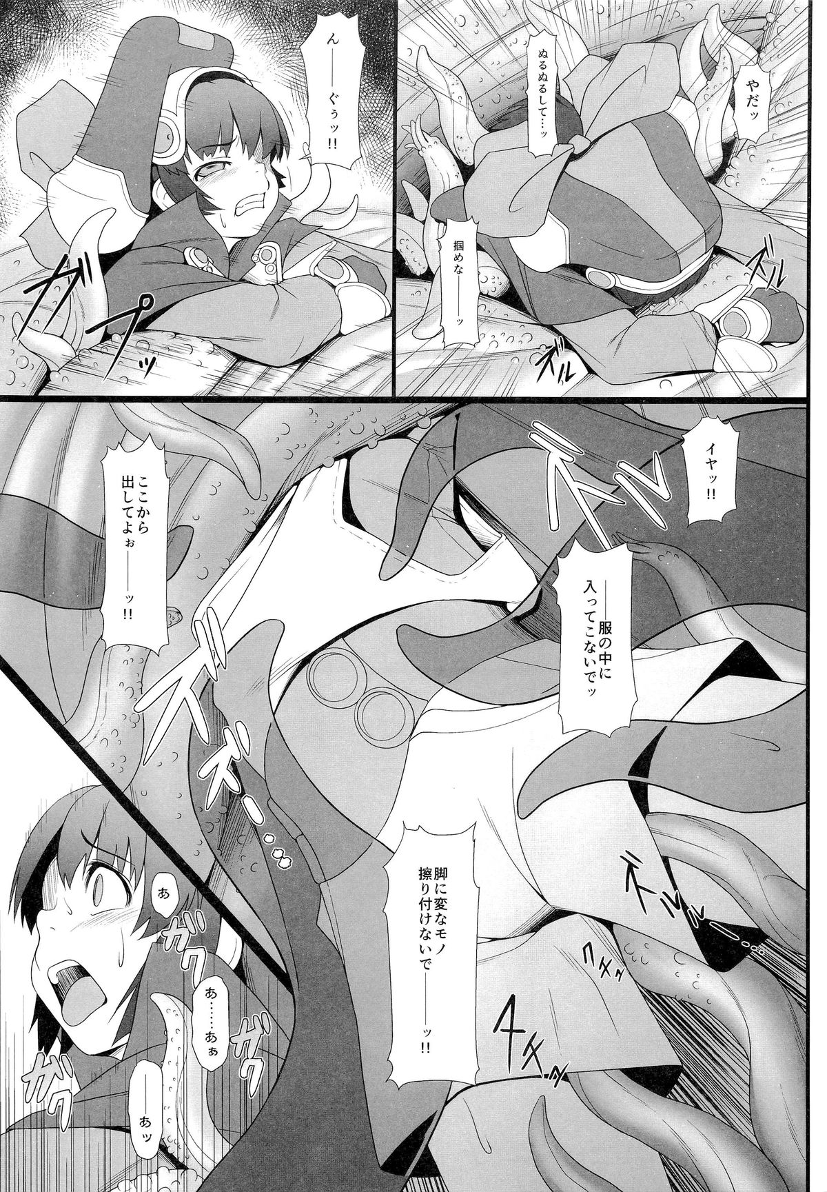 (C85) [Aerial Rave (Jacky)] Blue Topaz (Xenogears) page 7 full