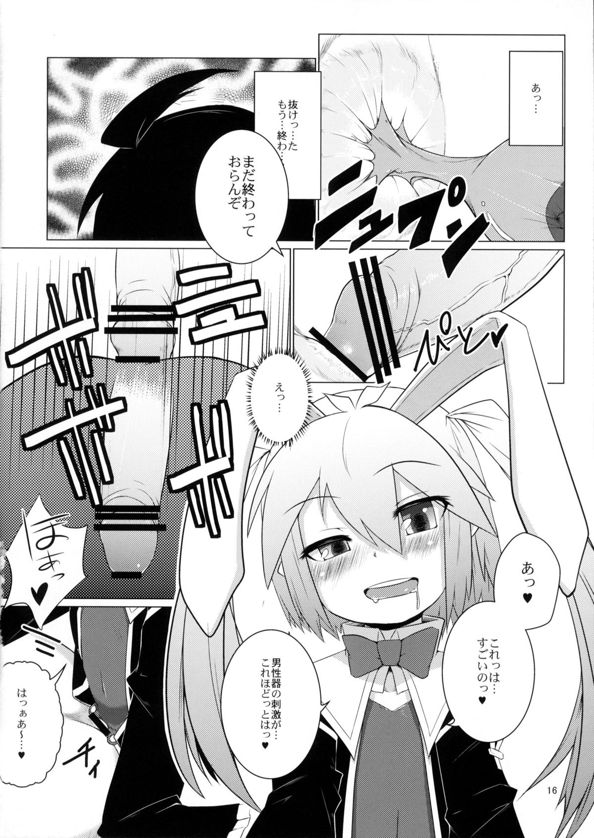 (C82) [Shichimen Soka (Sexyturkey, momo, Ryou)] Kenja ni Oshiri Ijirareru Hon (Lotte no Omocha!) page 15 full