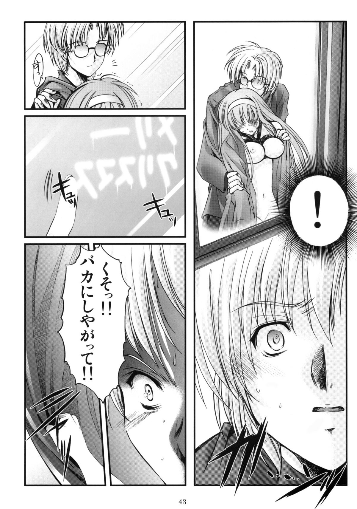 (C76) [HIGH RISK REVOLUTION (Aizawa Hiroshi)] Shiori Vol. 16 - Happy Merry Christmas (Tokimeki Memorial) page 42 full