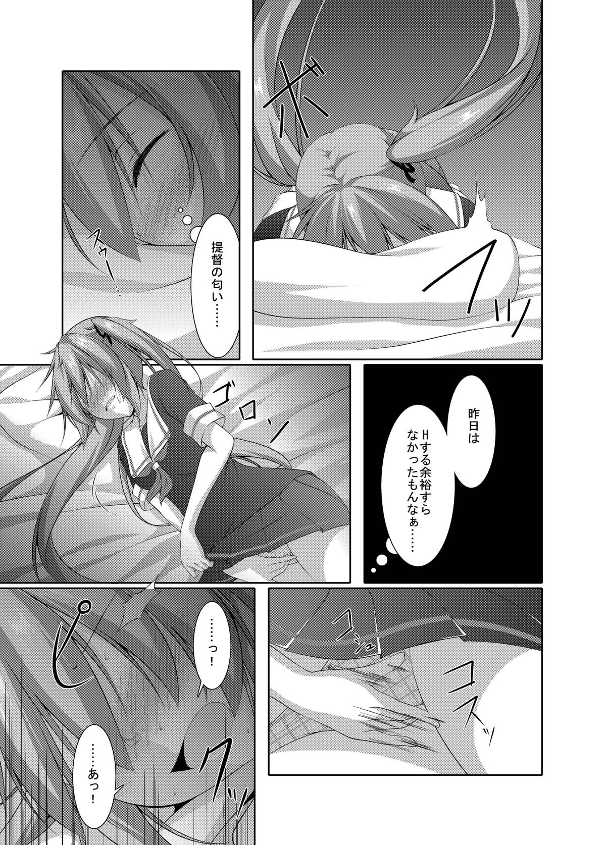 [Yokazetei (Narukami Ginryu)] Murasame wa Sabishigariya (Kantai Collection -KanColle-) [Digital] page 12 full